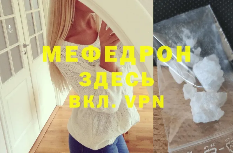 где купить наркоту  Кирс  МЯУ-МЯУ 4 MMC 